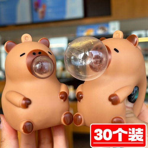 卡皮捏捏吹泡泡稀奇古怪小玩意