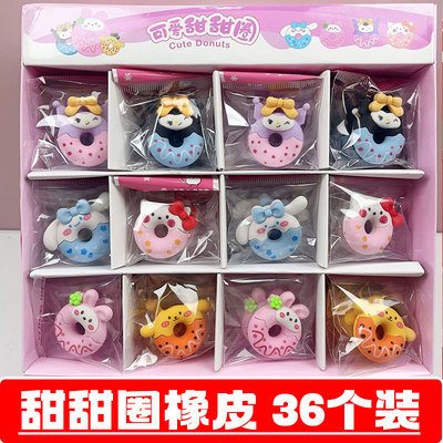 甜甜圈橡皮擦文具小礼品