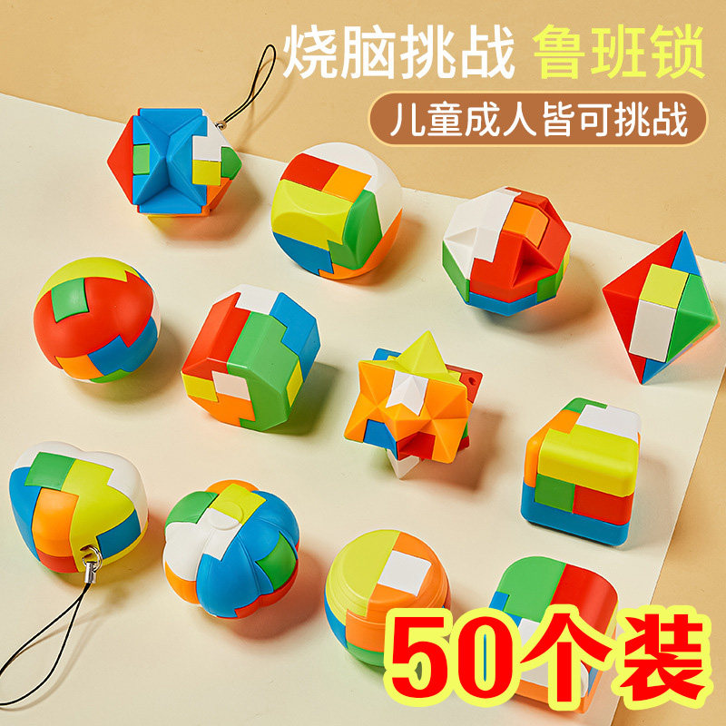 儿童益智解压鲁班锁积木玩具礼品