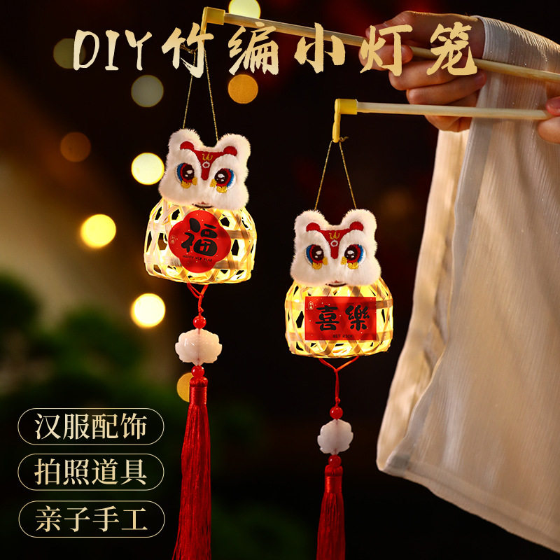 春节氛围挂饰元宵节手提花灯儿童手工diy材料包制作新年古风灯笼