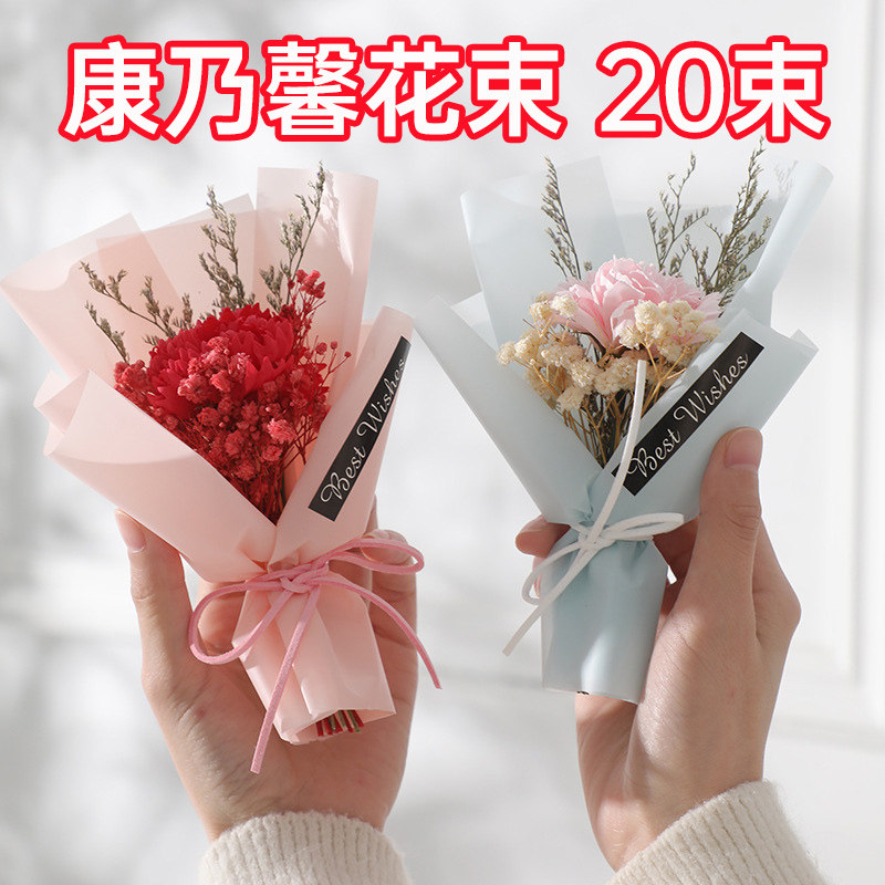 创意母亲节小礼物康乃馨儿童节奖励中小学生全班分享幼儿园伴手礼