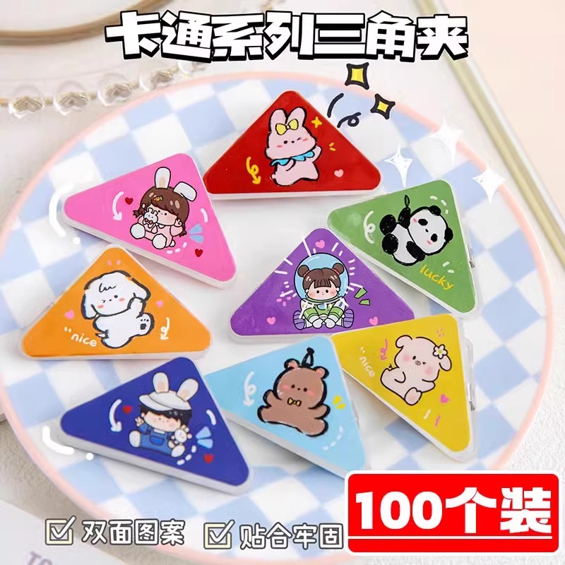 创意卡通文具三角夹学生班级奖励