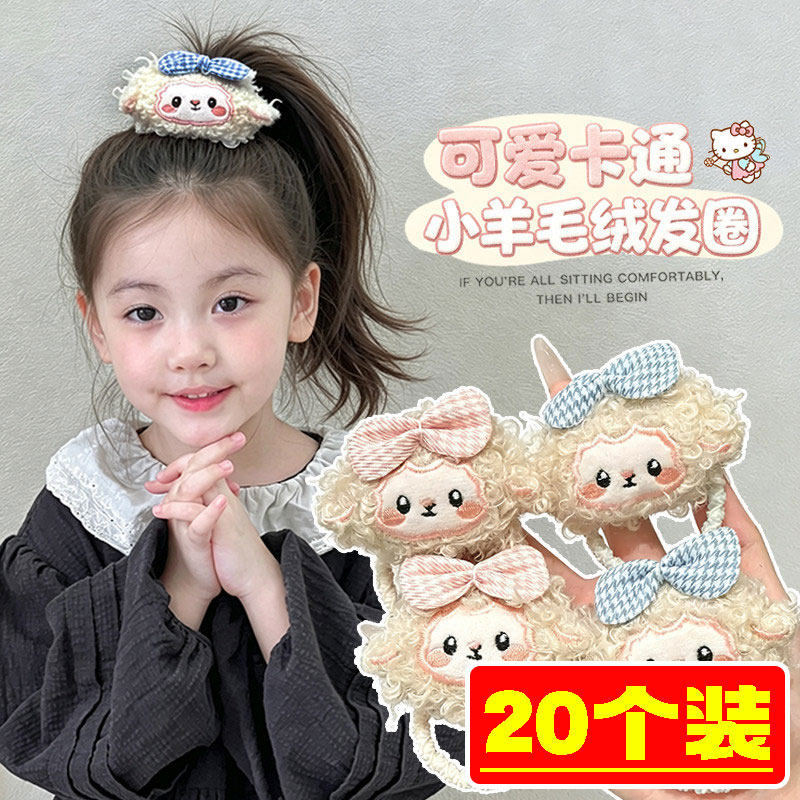 可爱卷毛小羊毛绒发圈幼儿园奖励儿童元旦新年礼物送学生创意礼品