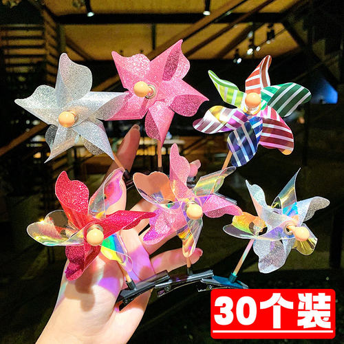 卡通儿童女生镭射风车发夹小礼品