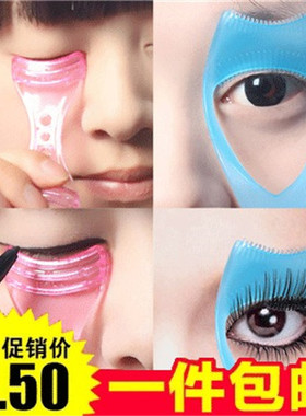 包邮新手神器工具眉卡睫毛翘
