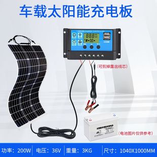 汽车充电器OBD太阳能充电板12V车顶柔性太阳能板发电蓄电池充电器