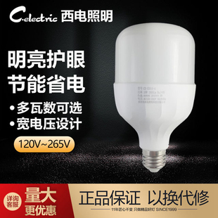 西电led球泡灯高亮家用节能灯50W 白光黄光车间照明大功率LED光源