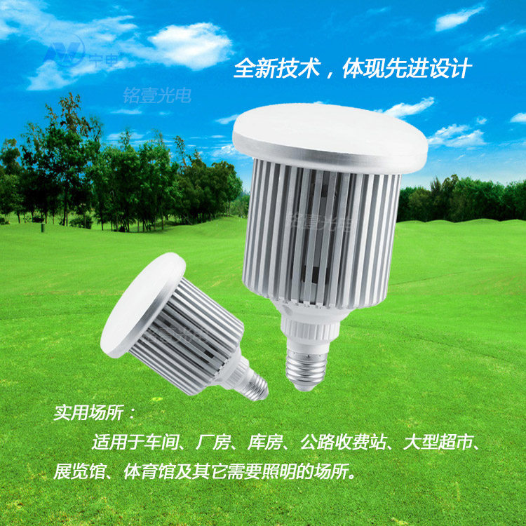 铭壹光电LED蘑菇泡仓库超市家用led灯泡车间照明大功率厂房节能灯