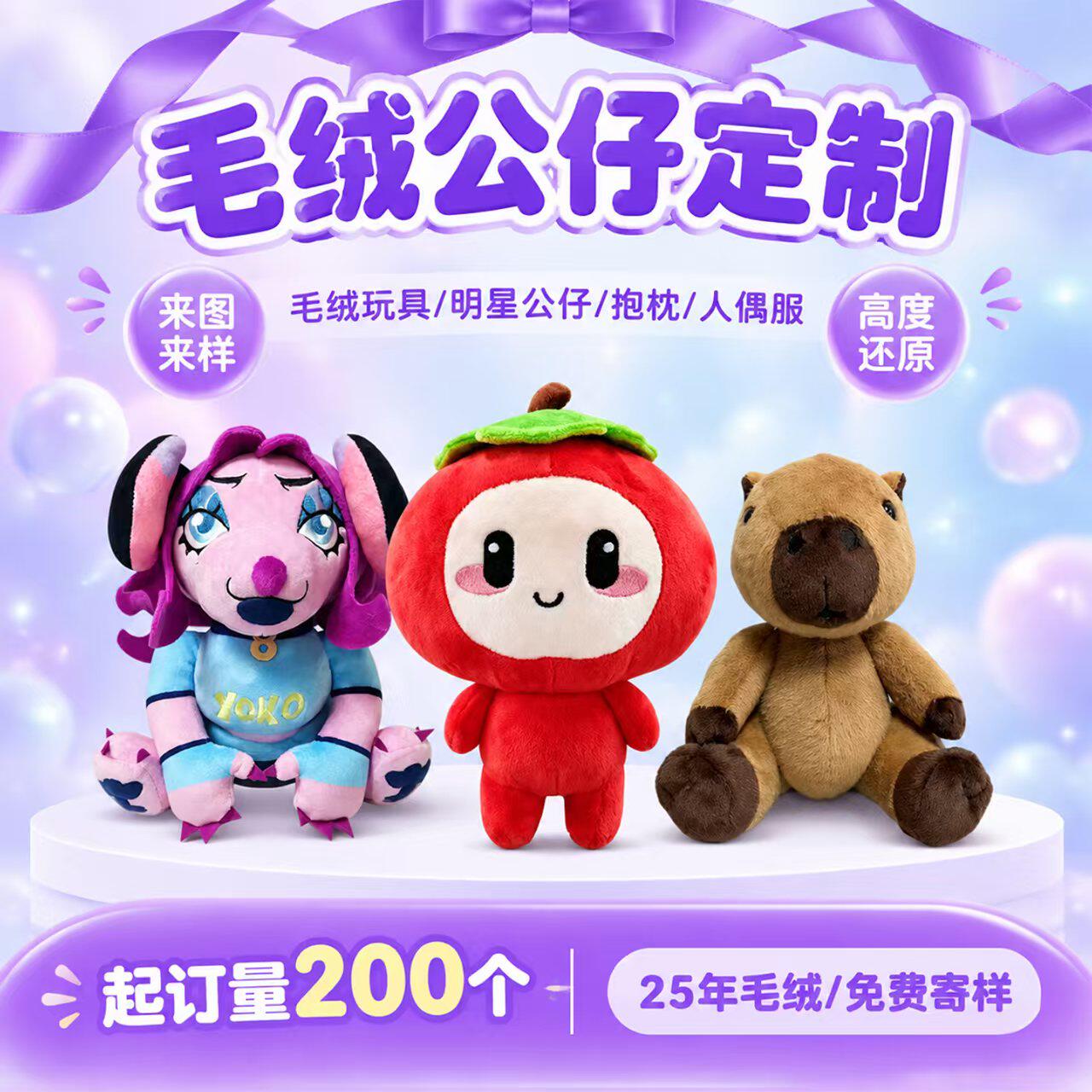 毛绒玩具玩偶定制吉祥物公司学校礼品抱枕颈枕企业来图LOGO订做