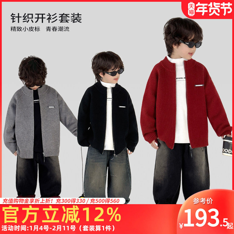 男童冬季套装针织开衫加绒打底衫加绒裤2025新款三件套时尚男孩,童装/婴儿装/亲子装,套装,淘宝优惠券,粉丝福利购,淘宝优惠卷