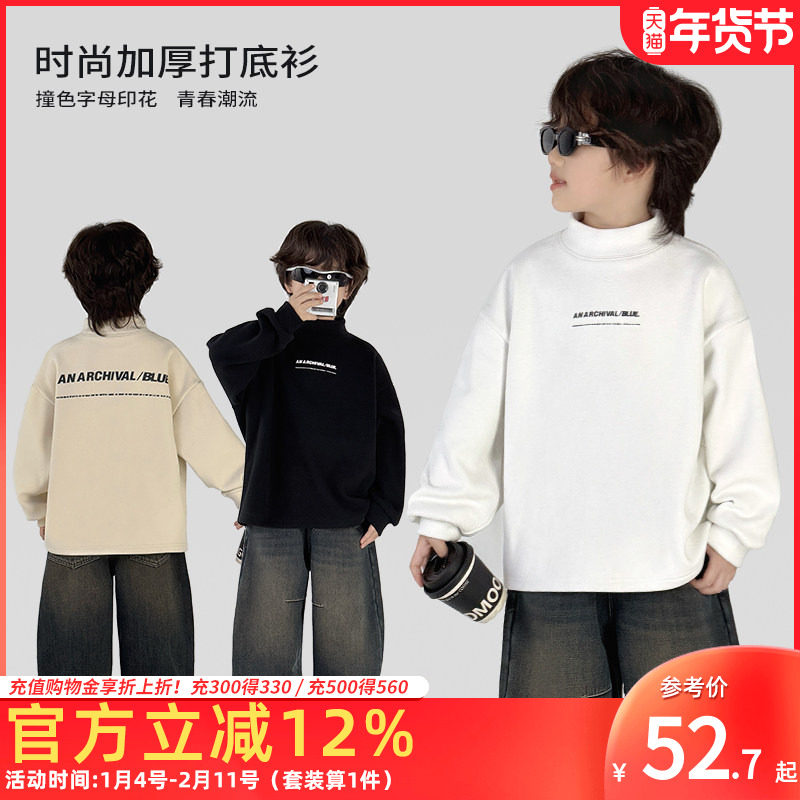 童装男童打底衫2025秋冬新款时尚休闲加绒加厚T恤中大童男孩上衣,童装/婴儿装/亲子装,T恤,淘宝优惠券,粉丝福利购,淘宝优惠卷