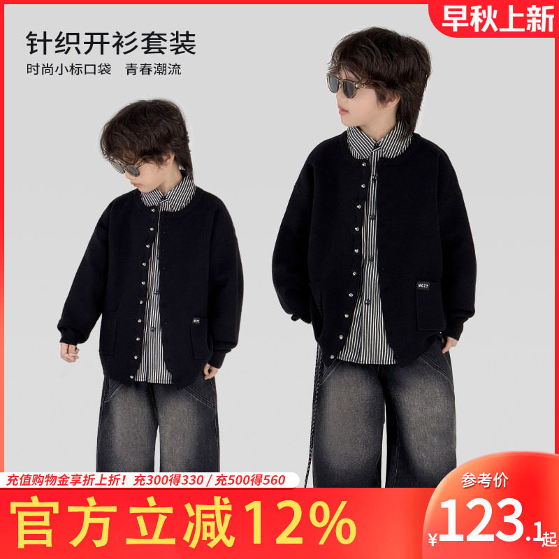 男童童装套装毛衣开衫长袖衬衫牛仔长裤三件套时尚休闲中大童潮流