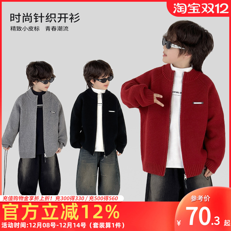 男童针织开衫时尚冬季毛衣外套