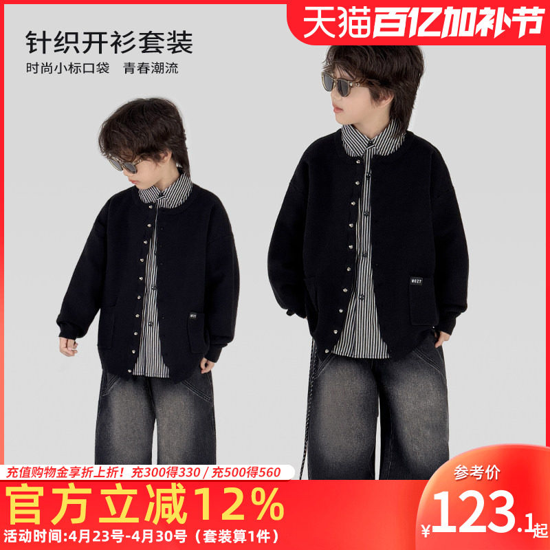 男童童装套装毛衣开衫长袖衬衫牛仔长裤三件套时尚休闲中大童潮流