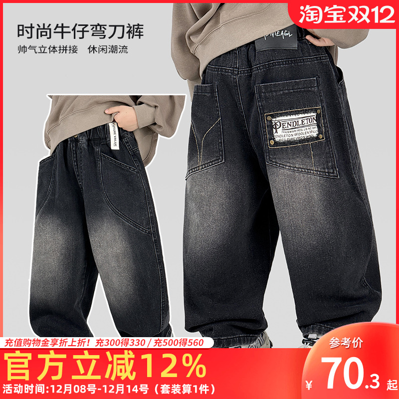 男童牛仔裤春秋款时尚帅气弯刀裤