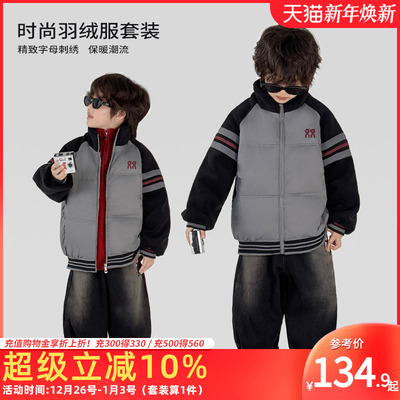 男童冬季套装时尚羽绒外套三件套