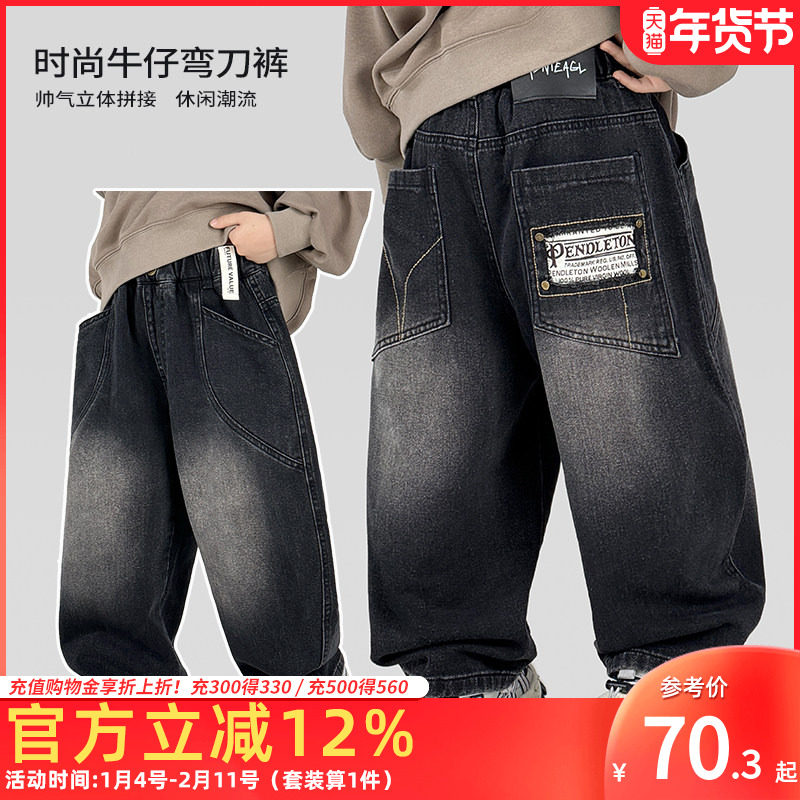 童装男童裤子2025新款时尚帅气牛仔弯刀裤中大童男孩春秋洋气潮,童装/婴儿装/亲子装,儿童牛仔裤,淘宝优惠券,粉丝福利购,淘宝优惠卷