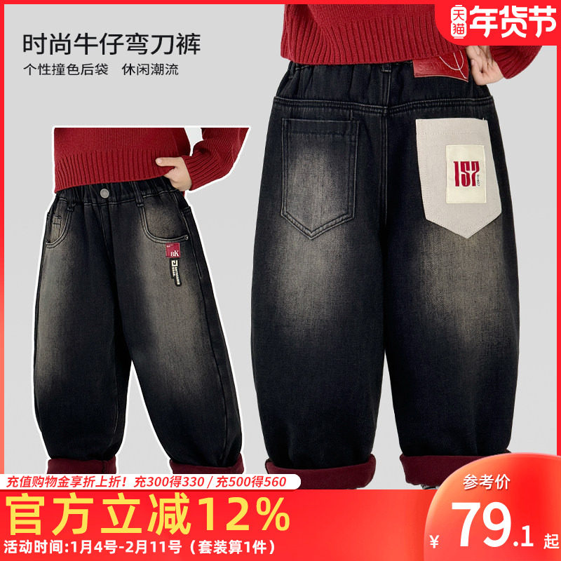 童装男童牛仔裤时尚男孩加绒加厚弯刀裤中大童2025冬季新款裤子潮,童装/婴儿装/亲子装,儿童牛仔裤,淘宝优惠券,粉丝福利购,淘宝优惠卷
