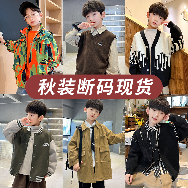 【秋装清仓Q2】男童春秋毛衣衬衫外套卫衣裤儿童T恤衣服中大童潮