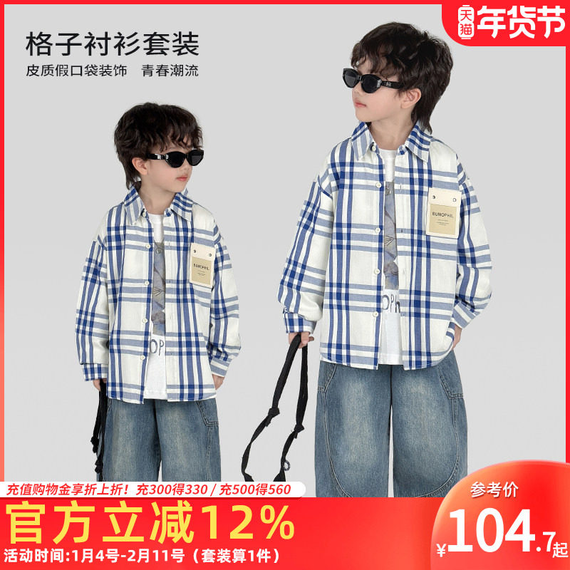 男童套装格子衬衫T恤牛仔长裤时尚休闲三件套中大童男孩2025新款