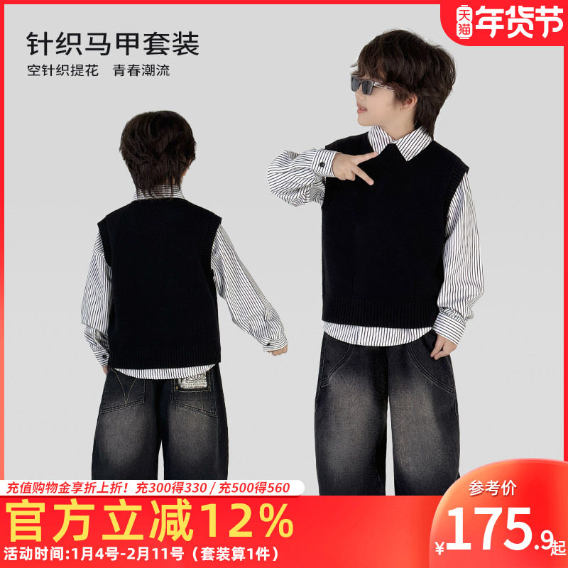 男童春秋套装中大童针织马甲衬衫牛仔长裤三件套2025秋季新款潮,童装/婴儿装/亲子装,套装,淘宝优惠券,粉丝福利购,淘宝优惠卷