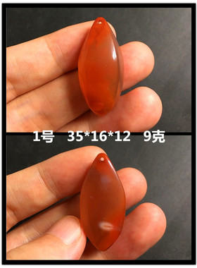 四川凉山火焰荔枝冻饰品南红玛瑙