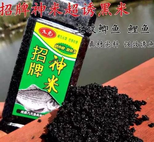 西部风九元招牌神米颗粒状酒米