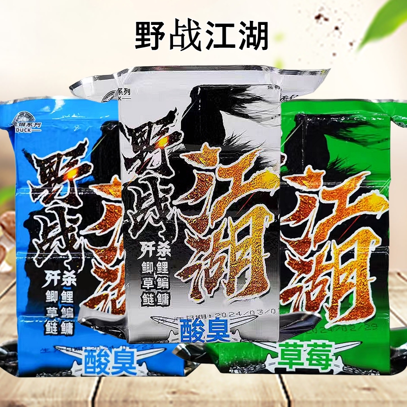 黑鸭子方块野战江湖草莓酸臭浮钓
