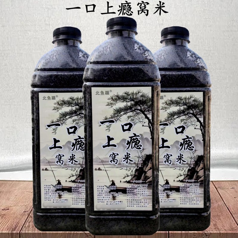 一口上瘾窝米垂钓饵料湖库江河野钓打窝米鲫鱼酒米钓鱼食底窝窝料,户外/登山/野营/旅行用品,活饵/谷麦饵等饵料,淘宝优惠券,粉丝福利购,淘宝优惠卷