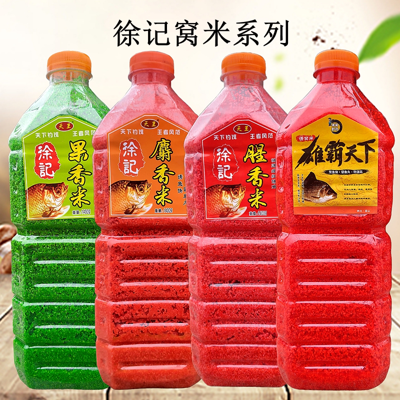 天王徐记麝香腥香果香窝米酒米鲫鱼底窝垂钓碎米鱼饵料野钓打窝料