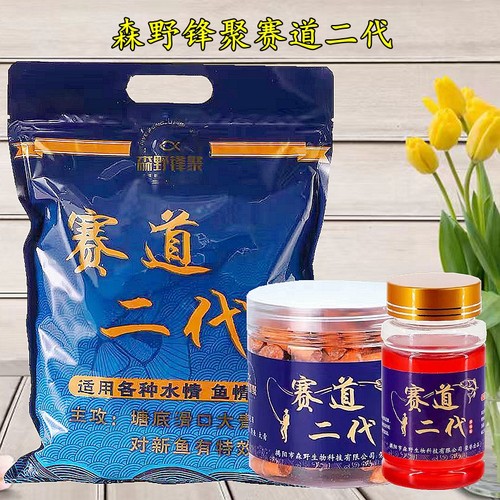 赛道二代颗粒大物专用青草鱼窝料