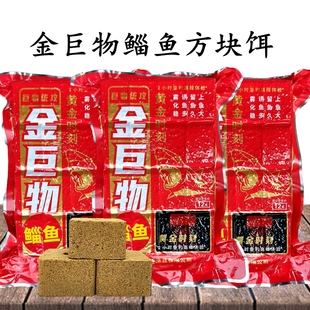 九元金巨物鲻鱼方块饵乌头野钓海竿抛竿底窝海钓咸淡水库钓鱼饵料