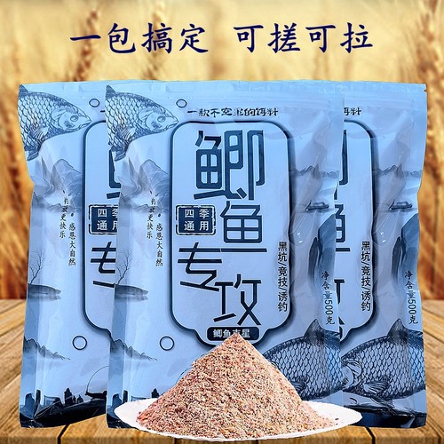 鲫鱼专攻一包搞定鱼饵料搓拉两用