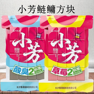 刘志强小芳鲢鳙方块饵料草莓酸臭野钓白鲢花鲢专用鱼饵大头鱼窝料