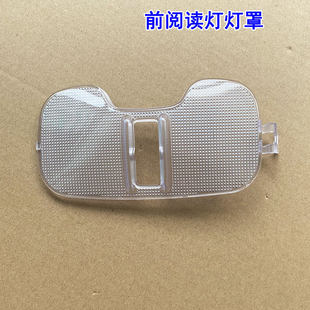 适用于指南者吉普自由客道奇酷博铂锐阅读灯壳罩前顶灯透明灯罩