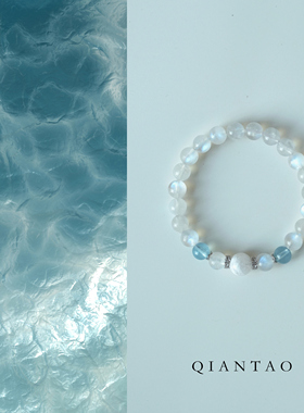 QIANTAO「玉雪」原创中式天然蓝月光海蓝宝水晶手串招财女生礼物