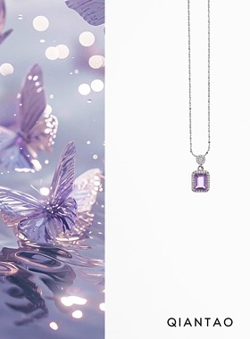QIANTAO「梦逸」原创天然冰透紫水晶项链925纯银锆石吊坠女锁骨链