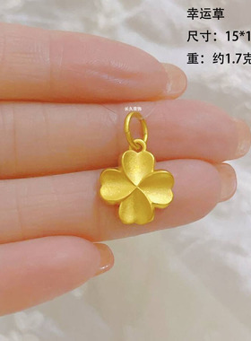 古法沙金四叶草玫瑰花吊坠