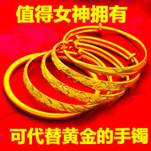 越南沙金手镯女正品 999仿黄金结婚龙凤镀金传承镯子手环精致手饰
