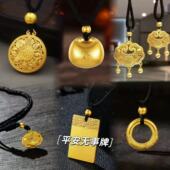 沙金古法传承八宝罗盘项链黄金色吊坠男女平安锁无事牌黑绳毛衣链