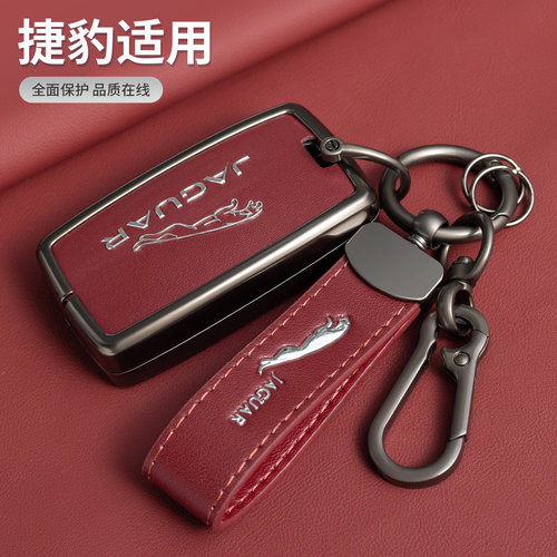 捷豹xfl钥匙套24款xel汽车