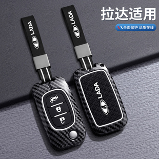 适用拉达钥匙套俄罗斯LADA雷诺奔驰Smart汽车锁匙包遥控金属壳扣