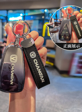 适用长安cs75plus钥匙套cs55plus车cs35plus逸动unit欧尚x7壳x5包