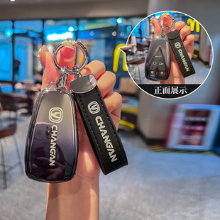 适用长安cs75plus钥匙套cs55plus车cs35plus逸动unit欧尚x7壳x5包