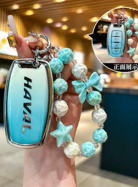 适用长城哈弗H6coupe钥匙套H2S/M6/F5/H4大狗F7X哈佛汽车壳包扣