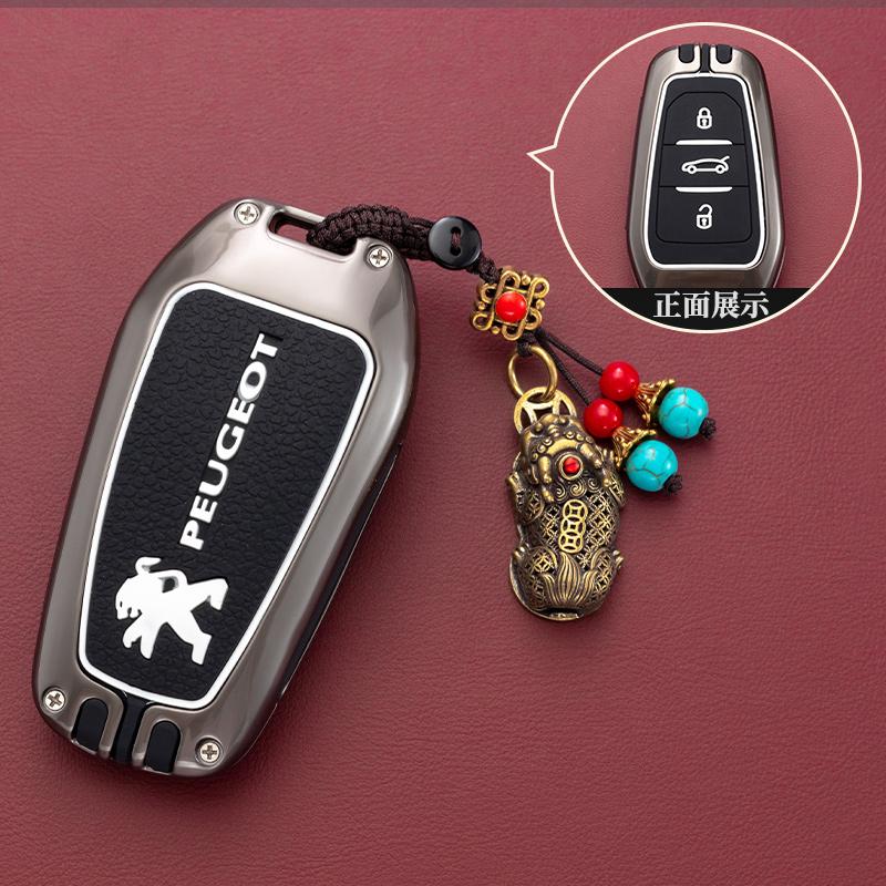 标致308钥匙套4008新408508