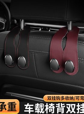 适用于凯迪拉克XT4XT5XT6XTSCT4CT5 ATS汽车车载座椅背挂钩高级