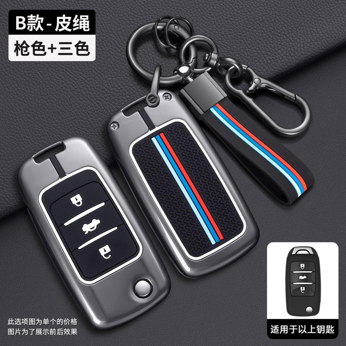 适用长安cs75钥匙套逸动cs55车悦翔cs35锐程cc睿骋包univplus扣壳