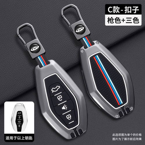 奇瑞捷途X70plus钥匙套x70Coupe捷途X90plus扣X95汽车钥匙包壳男