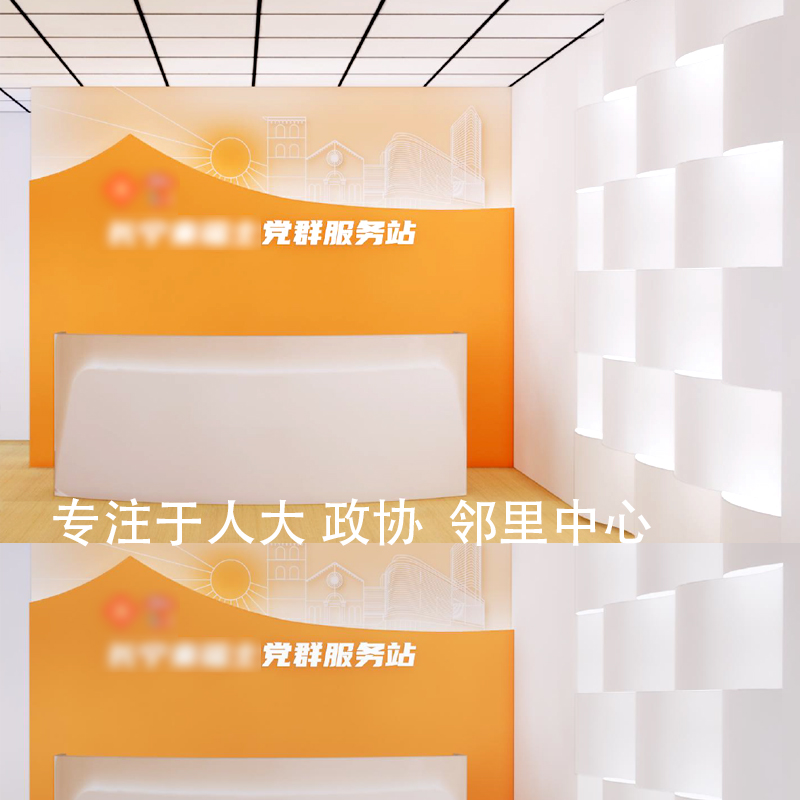 上海人大邻里中心社区便民服务中心设计效果图市民室内装修党群